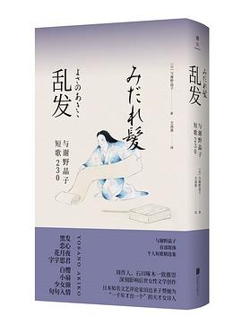 乱发