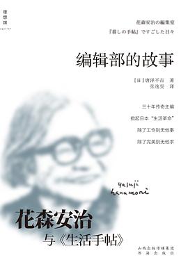 编辑部的故事