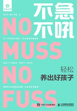 不急不吼