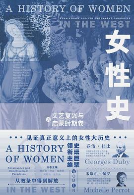 女性史