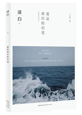 深白
