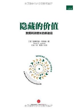 隐藏的价值