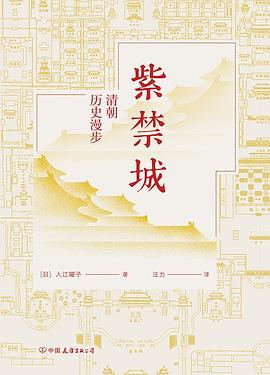 紫禁城