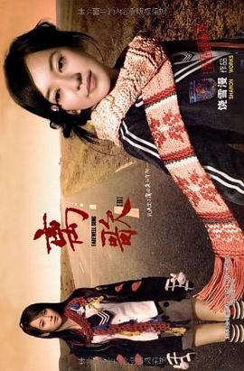 离歌2精装本