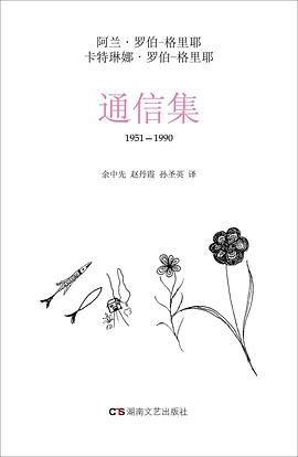 通信集，1951-1990