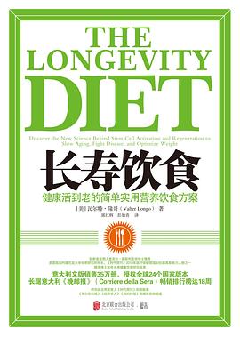 长寿饮食:健康活到老的简单实用营养饮食方案