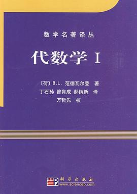 代数学I