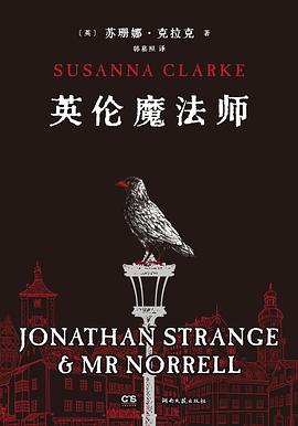英伦魔法师
