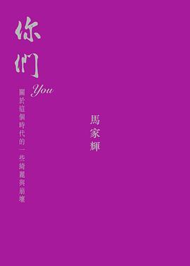 你们