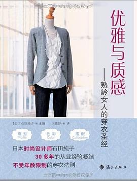 优雅与质感