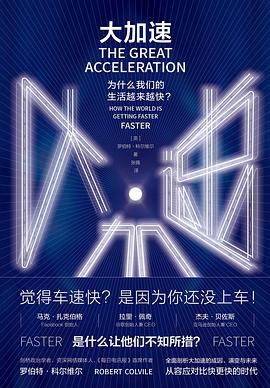 大加速