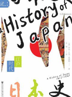 日本史