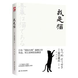 我是猫