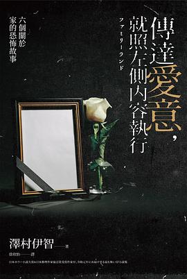 傳達愛意，就照左側內容執行