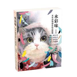 水彩味
