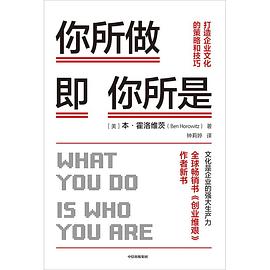 你所做即你所是