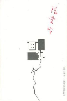 张爱玲画话