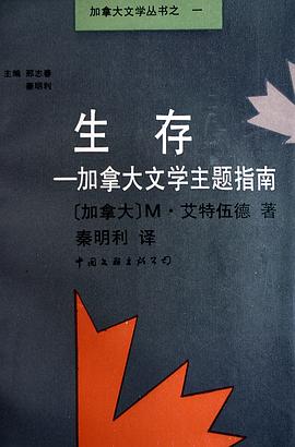 生存