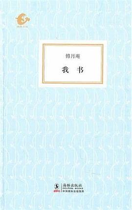 我书