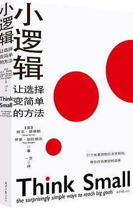 小逻辑