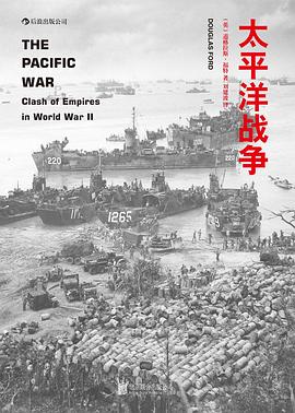 太平洋战争