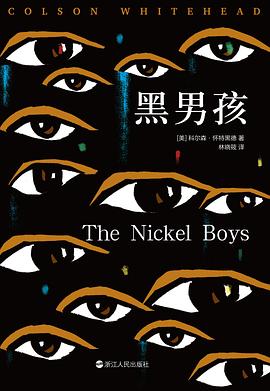 黑男孩
