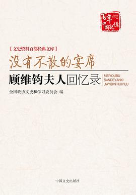 没有不散的宴席
