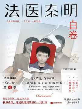 白卷