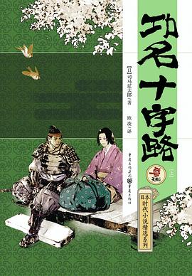 功名十字路