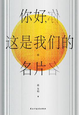 你好，这是我们的名片