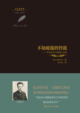 不知疲倦的铃鼓