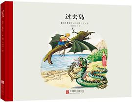 过去岛