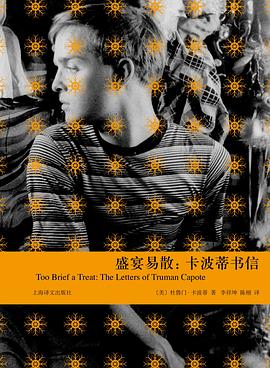 盛宴易散