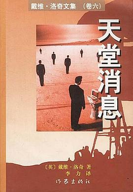 天堂消息