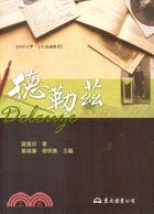 德勒茲