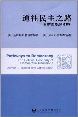 通往民主之路