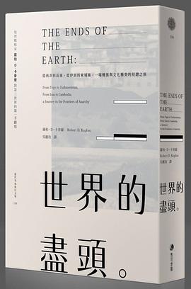 世界的盡頭