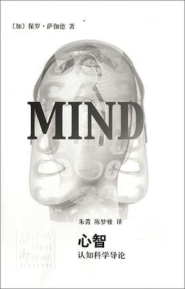 心智