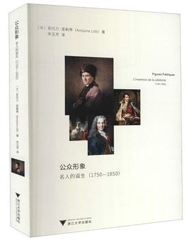 公众形象