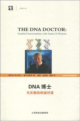 DNA博士