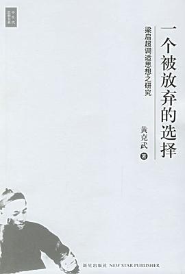 一个被放弃的选择