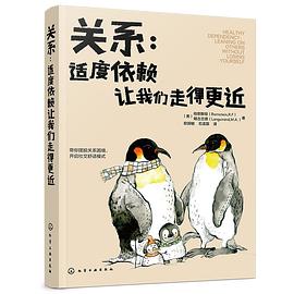 关系