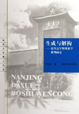 生成与解构