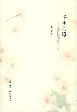 半生书缘
