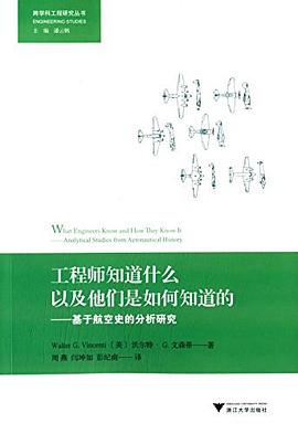 工程师知道什么以及他们是如何知道的