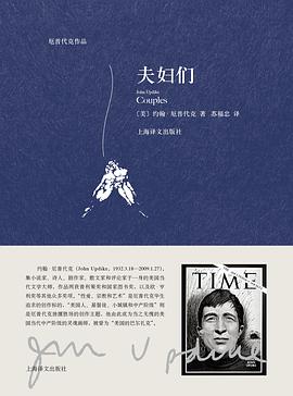 夫妇们