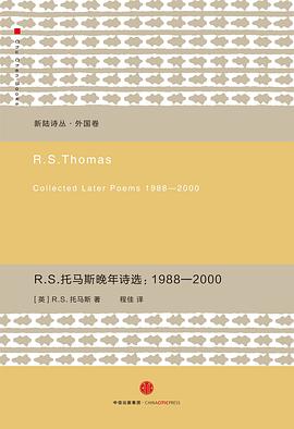 R.S.托马斯晚年诗选：1988-2000