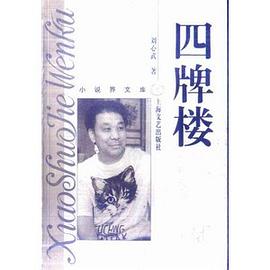 四牌楼