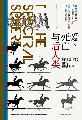 爱、死亡与后人类