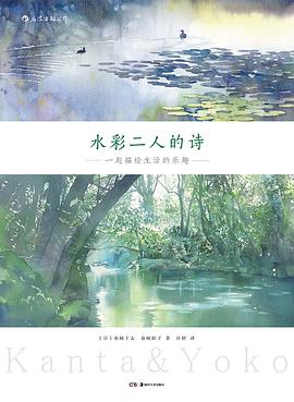 水彩二人的诗